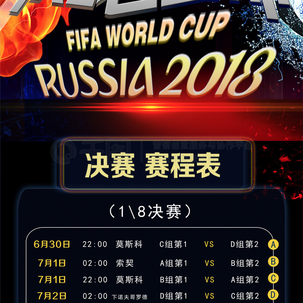 赛中一次经